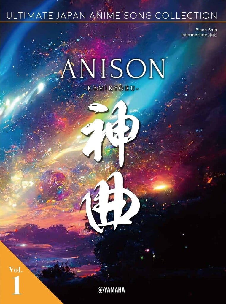 Ultimate Japan Anime Song Collection vol.1
